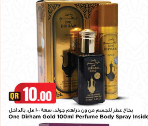 available at مرزا هايبرماركت in قطر - أم صلال