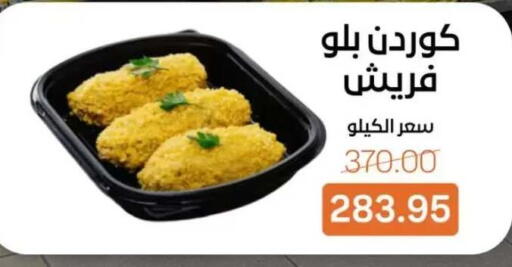 available at بيت الجملة in Egypt - القاهرة