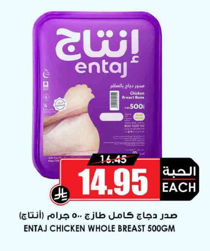 available at أسواق النخبة in مملكة العربية السعودية, السعودية, سعودية - خميس مشيط