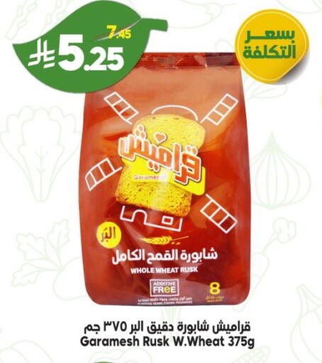 available at الدكان in مملكة العربية السعودية, السعودية, سعودية - جدة