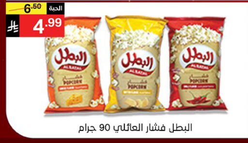 available at نوري سوبر ماركت‎ in مملكة العربية السعودية, السعودية, سعودية - مكة المكرمة