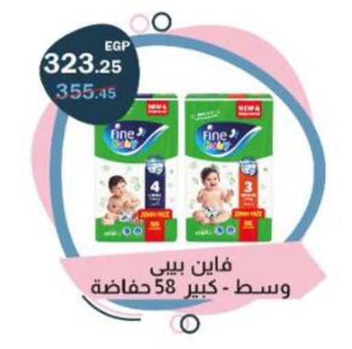 available at Flamingo Hyper Market in Egypt - Cairo