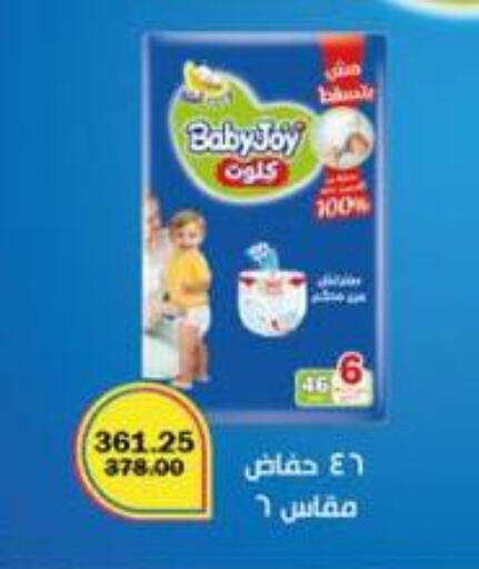 available at Flamingo Hyper Market in Egypt - Cairo