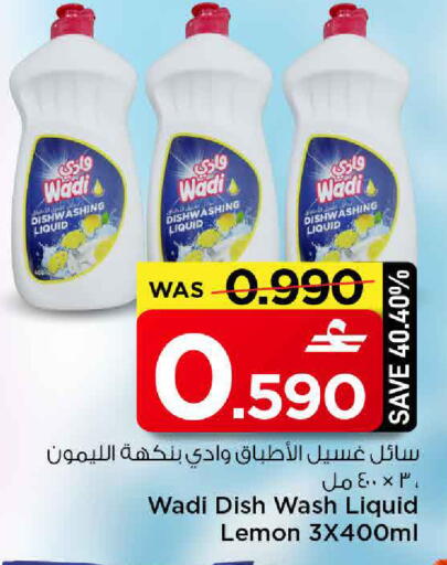 Lemon available at مارك & سايف in عُمان - مسقط‎
