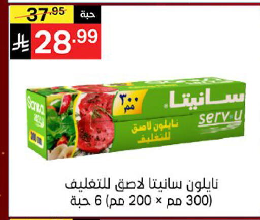 available at نوري سوبر ماركت‎ in مملكة العربية السعودية, السعودية, سعودية - مكة المكرمة