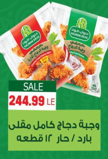 available at Al Hussieny Super Market in Egypt - Cairo