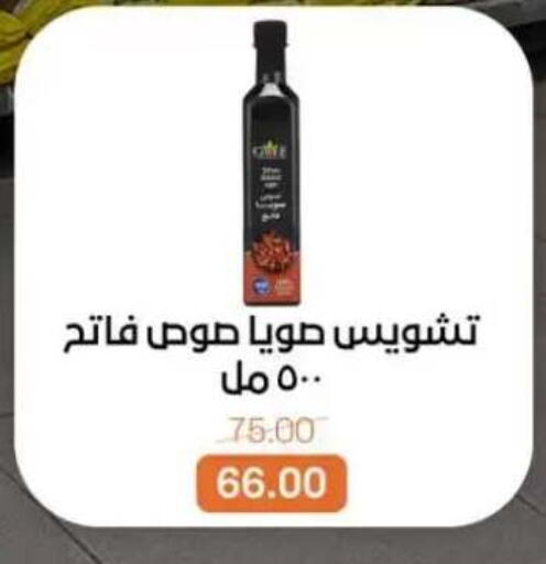 available at بيت الجملة in Egypt - القاهرة