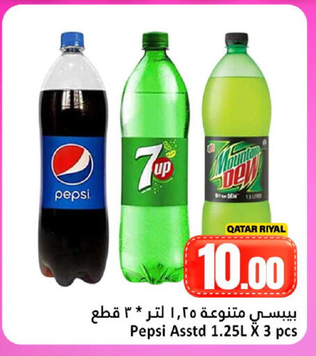 available at دانة هايبرماركت in قطر - الشحانية