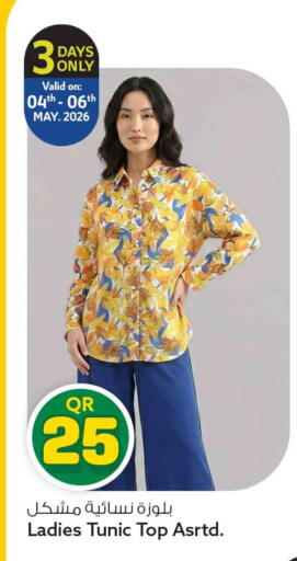 available at Safari Hypermarket in Qatar - Al Rayyan