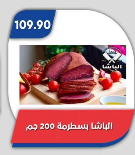 available at Bassem Market in Egypt - Cairo