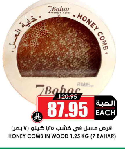available at أسواق النخبة in مملكة العربية السعودية, السعودية, سعودية - خميس مشيط