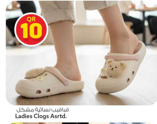 available at Safari Hypermarket in Qatar - Al Rayyan