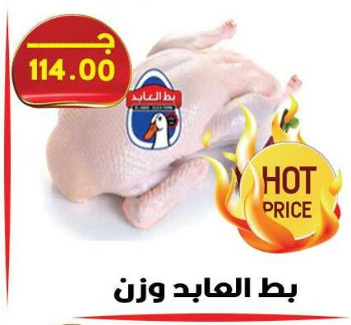available at Hyper El Qudse in Egypt - Cairo