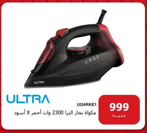 available at Hyper Techno in Egypt - Cairo