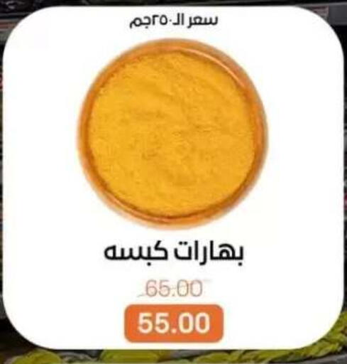 available at بيت الجملة in Egypt - القاهرة