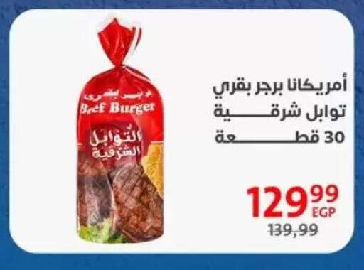 available at Arab DownTown in Egypt - Cairo