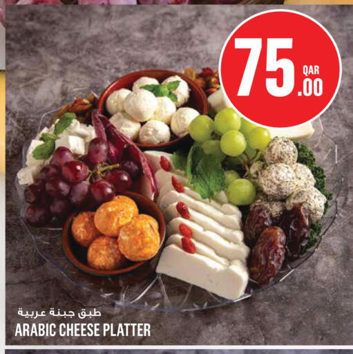 available at Monoprix in Qatar - Al Shamal