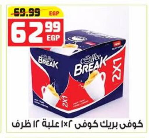 available at هايبر موسى in Egypt - القاهرة