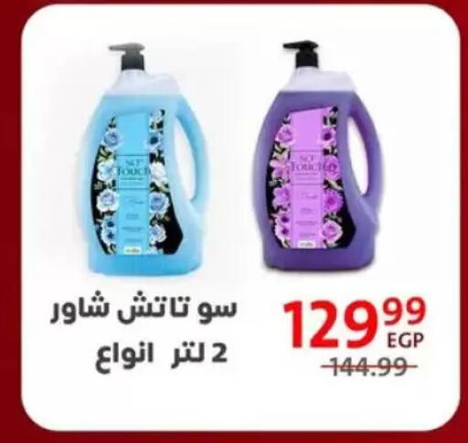 available at داون تاون العرب  in Egypt - القاهرة