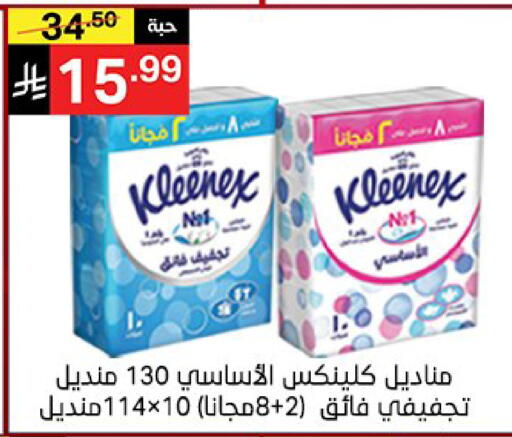 available at نوري سوبر ماركت‎ in مملكة العربية السعودية, السعودية, سعودية - مكة المكرمة