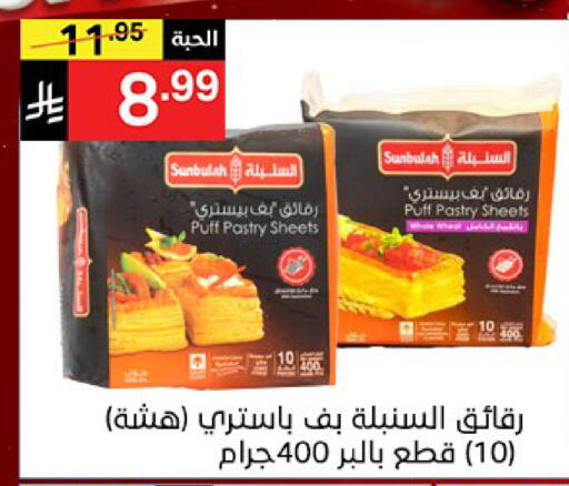 available at نوري سوبر ماركت‎ in مملكة العربية السعودية, السعودية, سعودية - مكة المكرمة