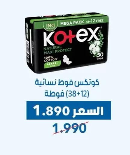 available at Dahiyat Abdullah Al Salem and Mansourieh Cooperative Society in Kuwait - Jahra Governorate