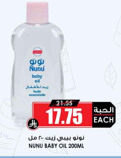 available at Prime Supermarket in KSA, Saudi Arabia, Saudi - Az Zulfi