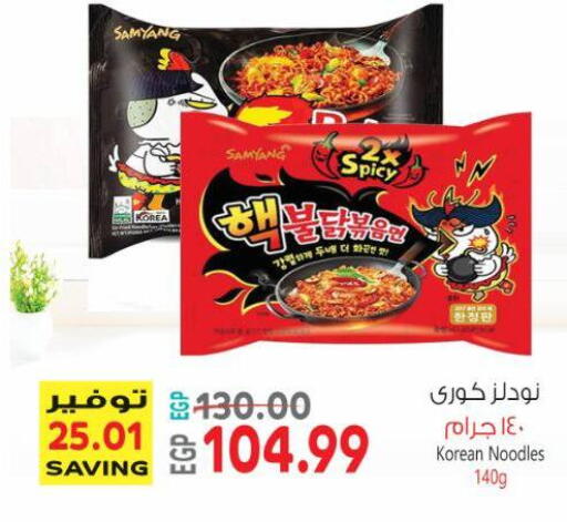 available at Al Hussieny Super Market in Egypt - Cairo