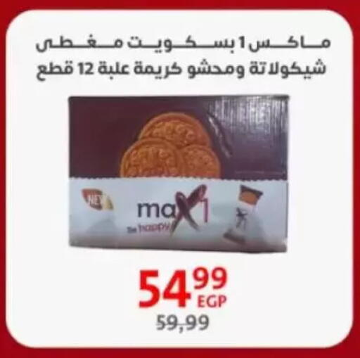 available at Arab DownTown in Egypt - Cairo