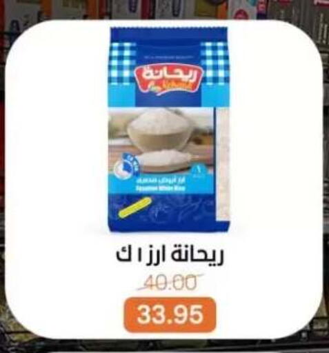 available at بيت الجملة in Egypt - القاهرة