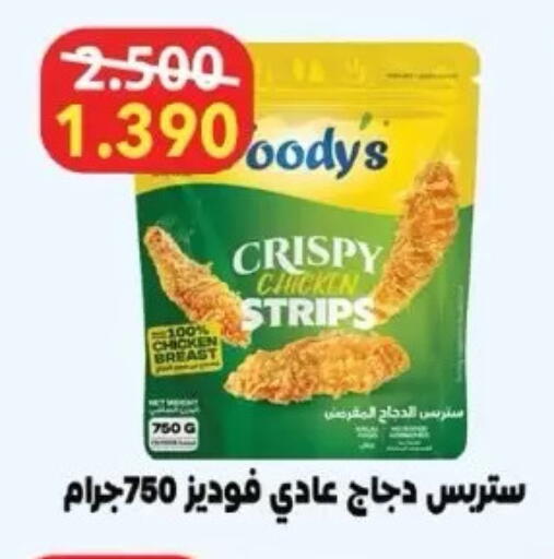 available at Dahiyat Abdullah Al Salem and Mansourieh Cooperative Society in Kuwait - Jahra Governorate
