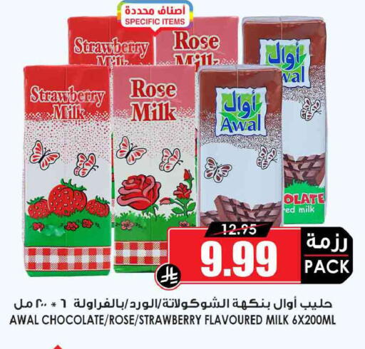 Strawberry available at أسواق النخبة in مملكة العربية السعودية, السعودية, سعودية - خميس مشيط