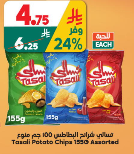 Lemon Cumin Potato available at الدكان in مملكة العربية السعودية, السعودية, سعودية - جدة