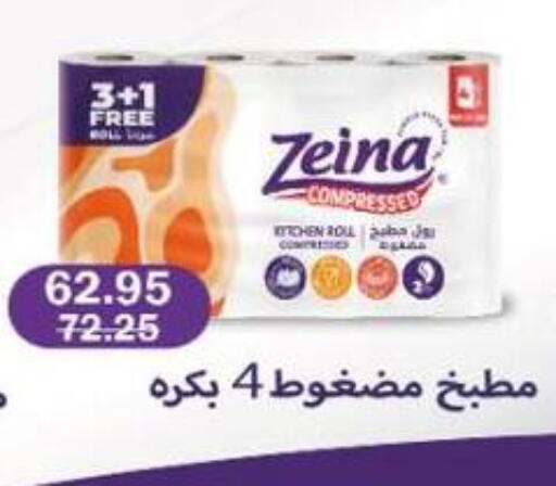 available at Flamingo Hyper Market in Egypt - Cairo