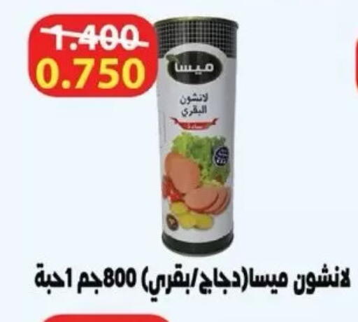 available at Dahiyat Abdullah Al Salem and Mansourieh Cooperative Society in Kuwait - Kuwait City