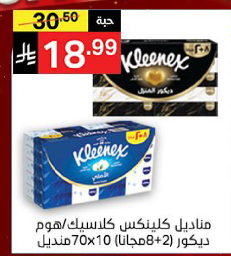 available at نوري سوبر ماركت‎ in مملكة العربية السعودية, السعودية, سعودية - مكة المكرمة