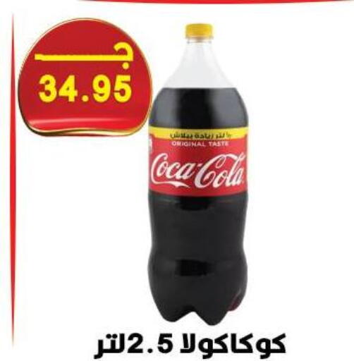 available at هايبر القدس in Egypt - القاهرة