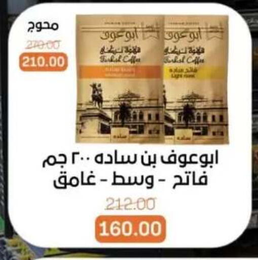 available at بيت الجملة in Egypt - القاهرة