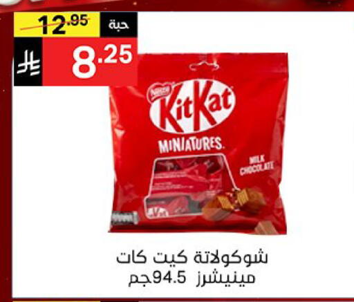 available at نوري سوبر ماركت‎ in مملكة العربية السعودية, السعودية, سعودية - مكة المكرمة