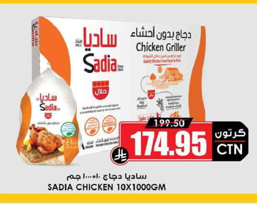 available at Prime Supermarket in KSA, Saudi Arabia, Saudi - Rafha