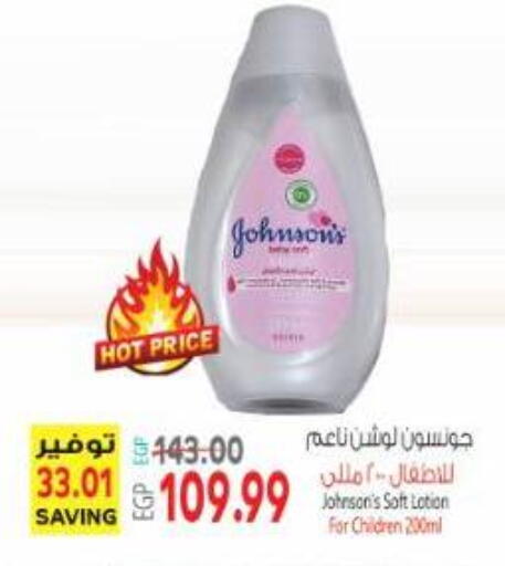 available at Al Hussieny Super Market in Egypt - Cairo