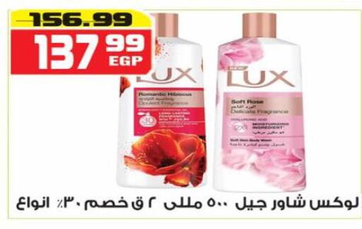 available at هايبر موسى in Egypt - القاهرة