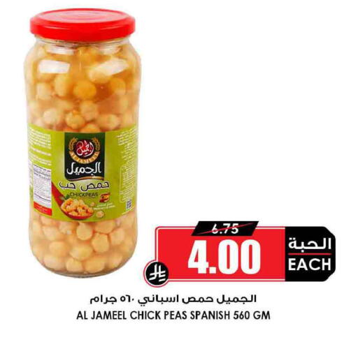 Peas available at Prime Supermarket in KSA, Saudi Arabia, Saudi - Jeddah