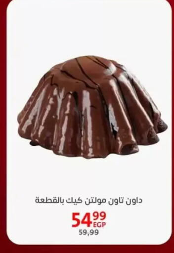 available at Arab DownTown in Egypt - Cairo