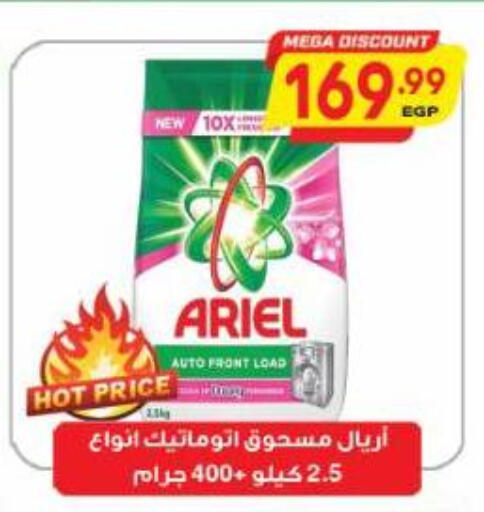 available at Al Hussieny Super Market in Egypt - Cairo