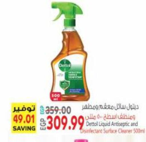 available at Al Hussieny Super Market in Egypt - Cairo