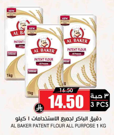 available at أسواق النخبة in مملكة العربية السعودية, السعودية, سعودية - رفحاء