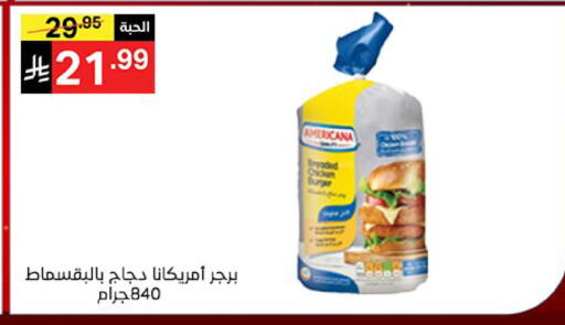 available at نوري سوبر ماركت‎ in مملكة العربية السعودية, السعودية, سعودية - مكة المكرمة