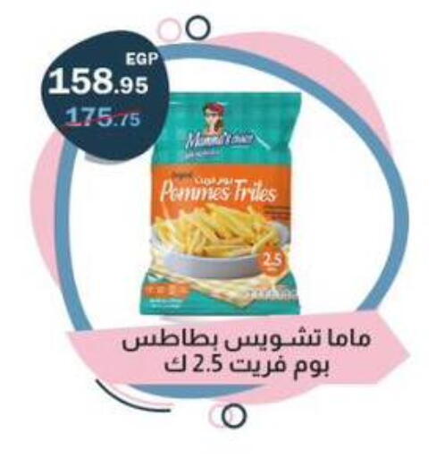 available at Flamingo Hyper Market in Egypt - Cairo