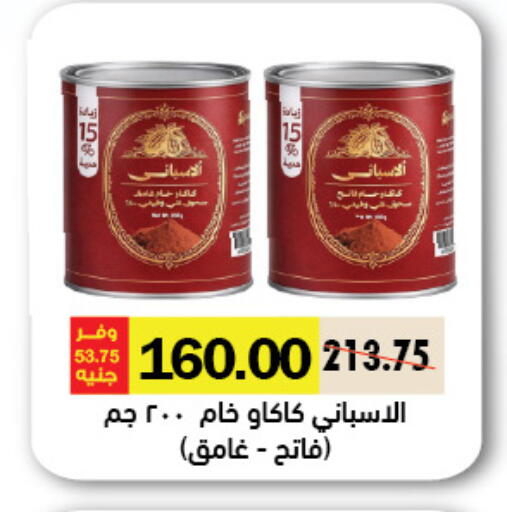 available at Royal House in Egypt - Cairo